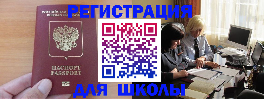 временная регистрация в Алексине