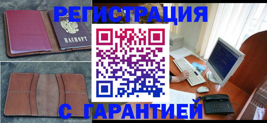 прописка для кредита в Алексине