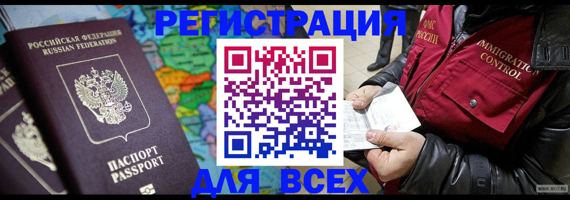 миграционный учет в Алексине